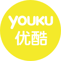 优酷